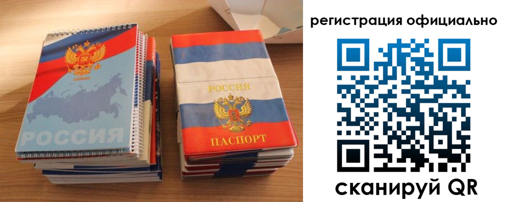 прописка для кредита в Кеми