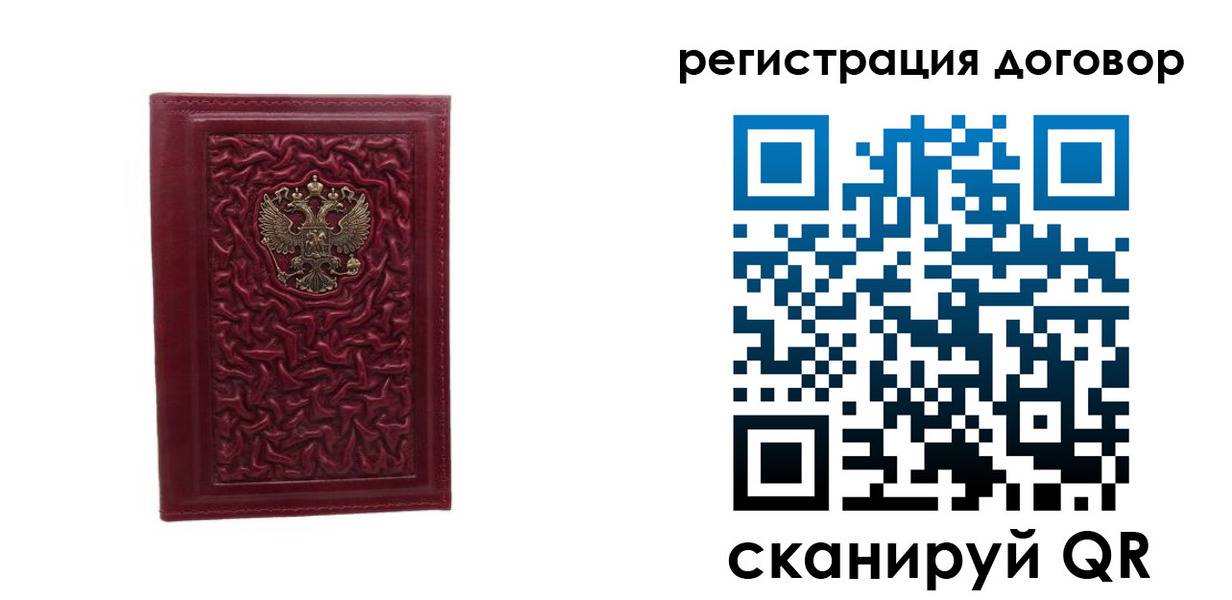 временная регистрация купить в Кеми