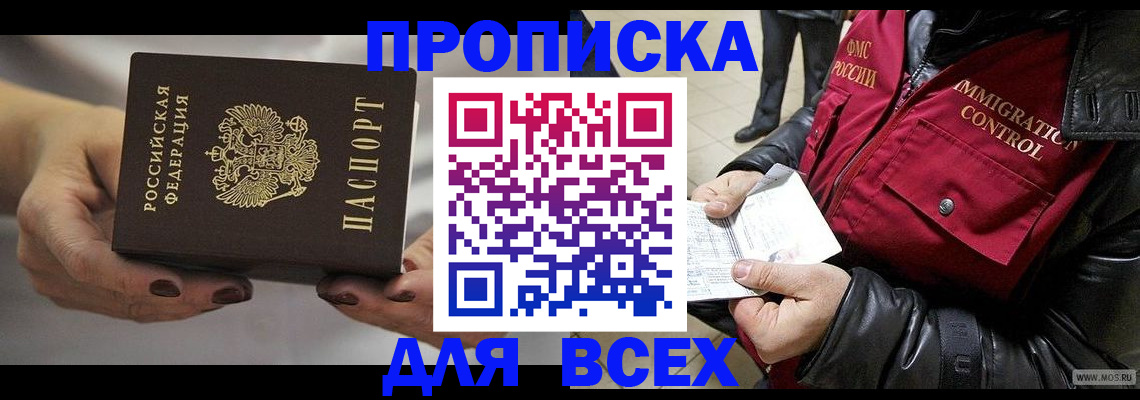 временная регистрация законно в Кеми