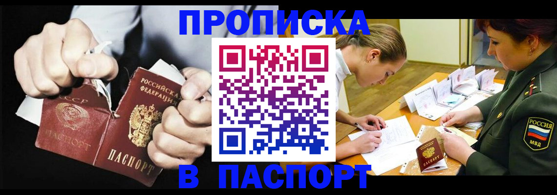 временная регистрация законно в Кеми