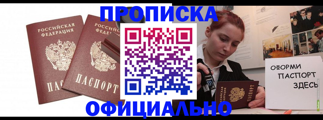 временная регистрация купить в Кеми