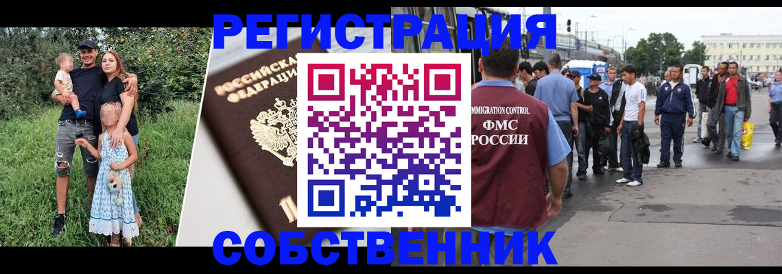 временная регистрация законно в Кеми