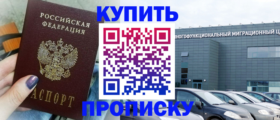 прописка штамп в Кеми