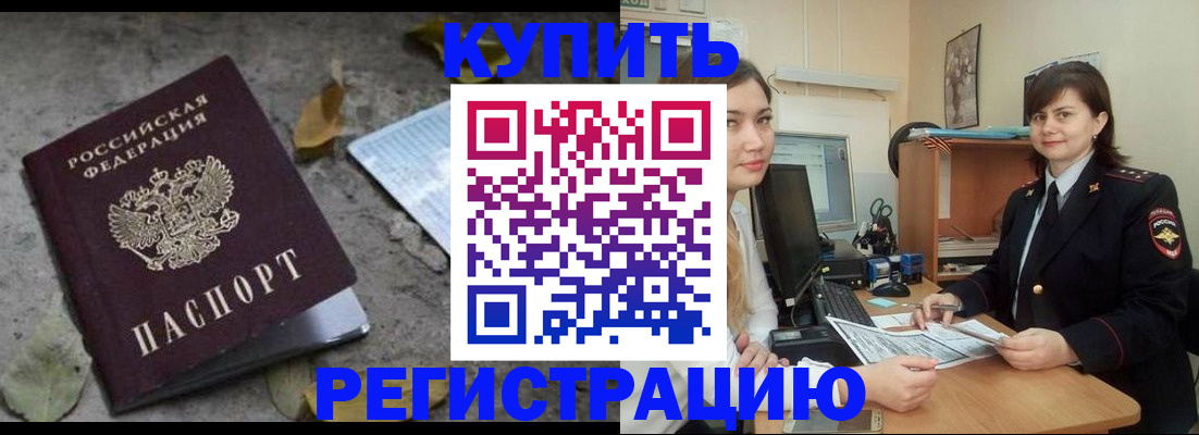 прописка гарантия в Кеми