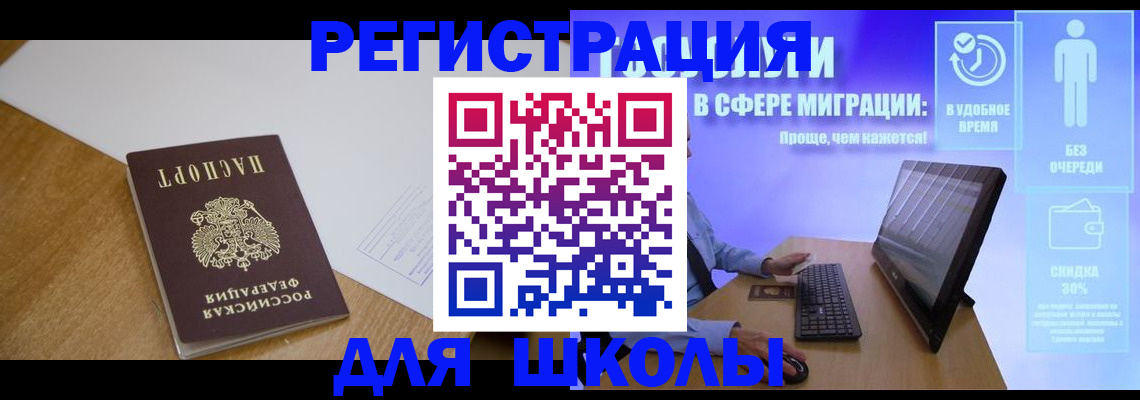 временная регистрация надежно в Кеми