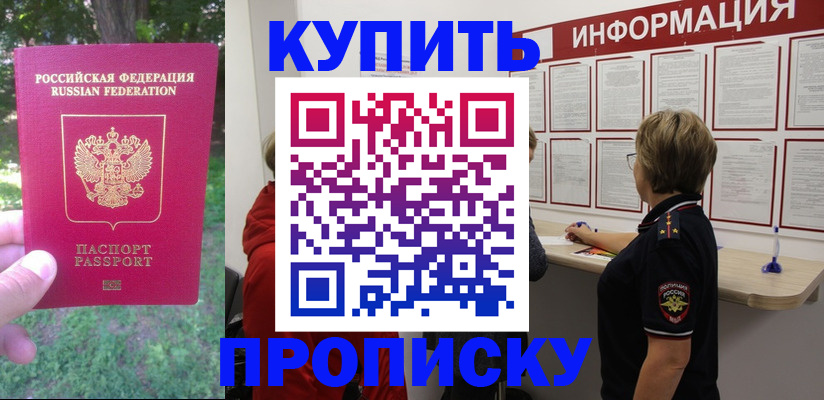временная регистрация надежно в Кеми