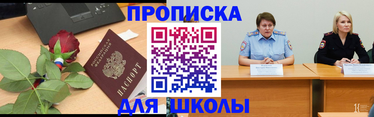 временная регистрация поиск в Кеми