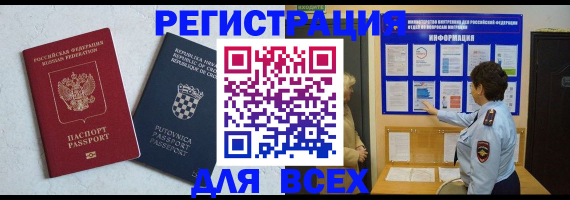 временная регистрация в квартире в Кеми